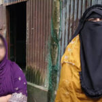 স্ত্রীর অধিকারের দাবিতে  এক সপ্তাহ ধরে একসঙ্গে দুই নারীর অনশন প্রবাসীর বাড়িতে