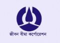 জীবন বীমা