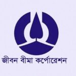 প্রবাসীদের বীমা দাবি নিয়ে চরম অনিশ্চয়তা: জীবন বীমা করপোরেশনের গড়িমসি