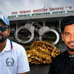 প্রবাসীর স্বর্ণ ছিনতাই, বিমানবন্দরে ছাত্রদলের সভাপতি-সম্পাদকসহ গ্রেফতার ৩