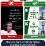 আওয়ামী লীগ আমলে বাপেক্সের কূপ খনন নিয়ে আশরাফ কায়সারের দাবি ‘মিথ্যা’:  ফ্যাক্টচেক জোনের প্রতিবেদন