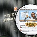 পররাষ্ট্র মন্ত্রণালয়ের মহা-ক্ষোভ: ফেসবুকের ৪৩ হাজার ‘হাসি’ আর গণ-কটাক্ষে নাকাল ডিপ্লোমেসি