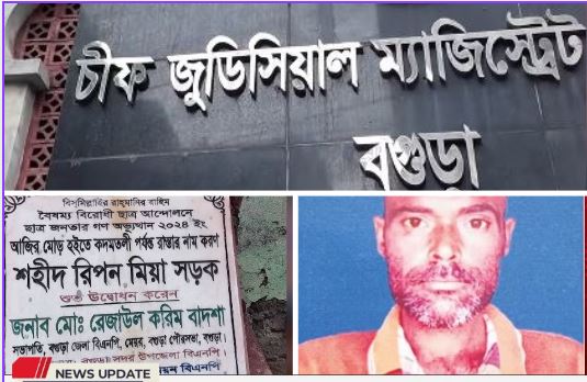পাউরুটি আটকে স্বাভাবিক মৃত্যু, অথচ দায়ের হয়েছিল জুলাই হত্যাকাণ্ডের মামলা!