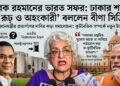 তারেক রহমানের ভারত সফর