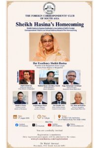 দুই বছর পর লাইভে আসছেন শেখ হাসিনা