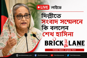 দিল্লীতে শেখ হাসিনা তাঁর বক্তব্যে যা বলেন-