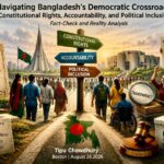 বাংলাদেশের গণতান্ত্রিক সন্ধিক্ষণ পেরিয়ে: সাংবিধানিক অধিকার, জবাবদিহিতা এবং রাজনৈতিক অন্তর্ভুক্তি