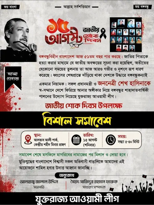 WhatsApp Image 2026 08 14 at 18.12.09 2 bricklanenews