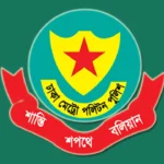 ডিএমপিতে বড় রদবদল, নতুন দায়িত্ব পেলেন ৮ কর্মকর্তা