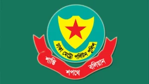 ডিএমপিতে বড় রদবদল, নতুন দায়িত্ব পেলেন ৮ কর্মকর্তা