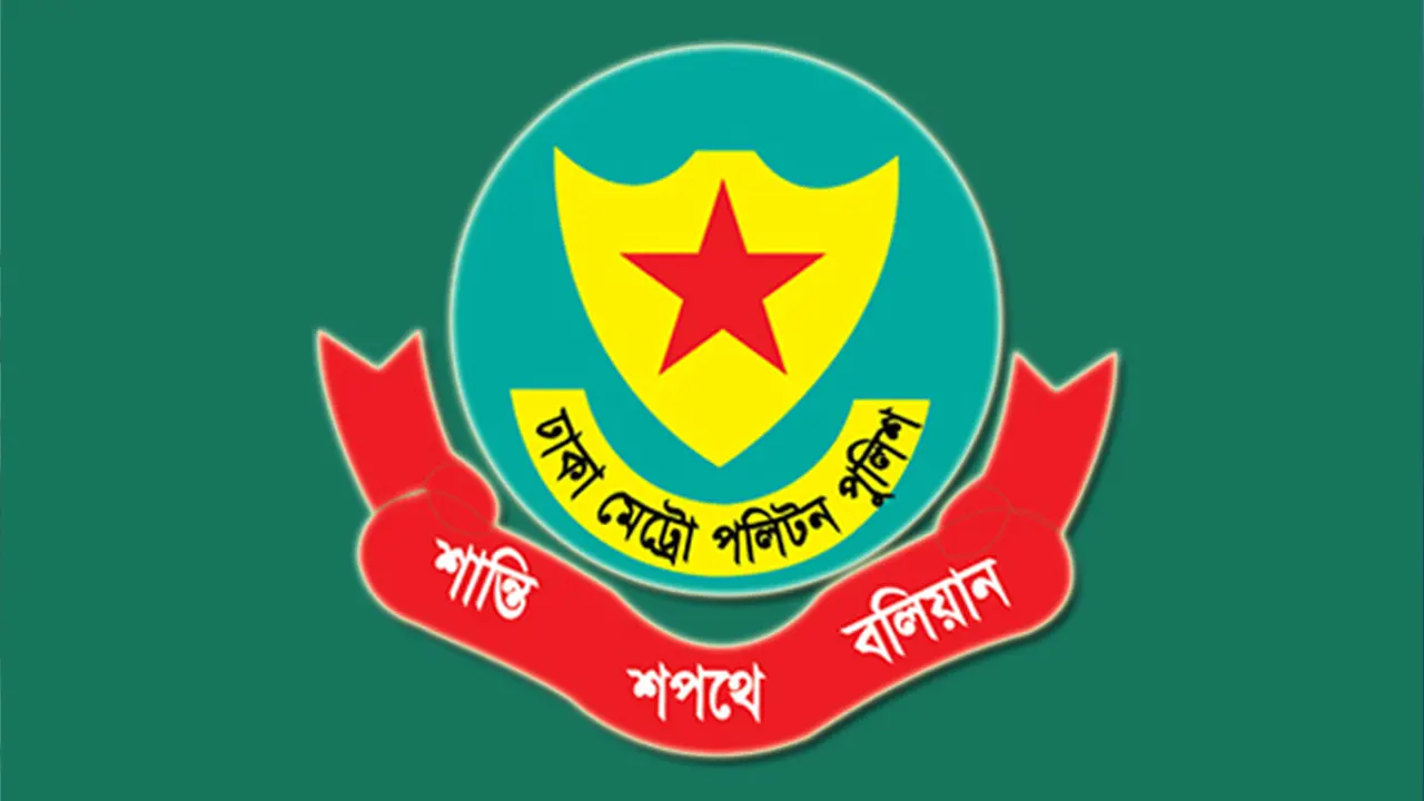 ডিএমপিতে বড় রদবদল, নতুন দায়িত্ব পেলেন ৮ কর্মকর্তা