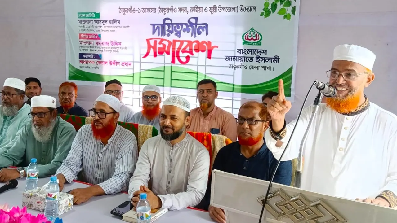 ঠাকুরগাঁও-১ আসনের উপনির্বাচনে জামায়াতের প্রার্থী ঘোষণা