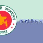 সেতু বিভাগের সচিব মোহাম্মদ আবদুর রউফের চাকরির মেয়াদ বৃদ্ধি