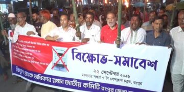 প্রিপেইড মিটার বাতিলের দাবিতে রংপুরে মশাল মিছিল