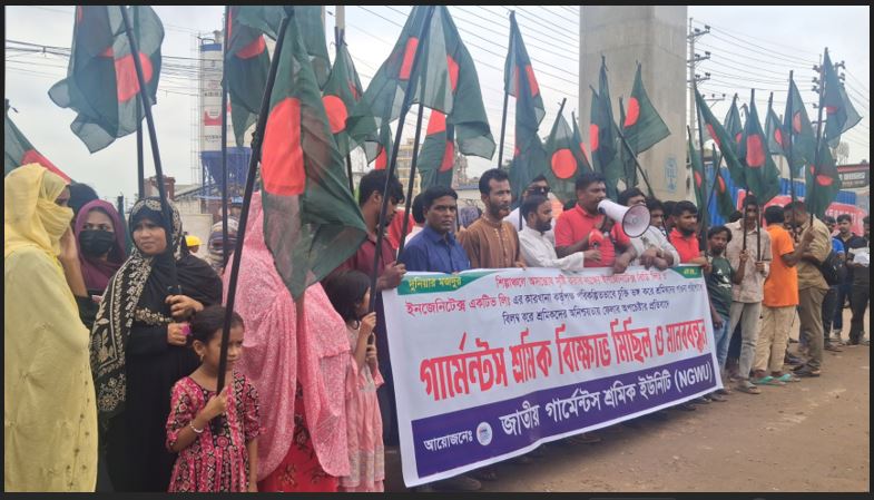 আশুলিয়ায় বকেয়া পাওনা পরিশোধের দাবিতে শ্রমিকদের বিক্ষোভ