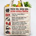 আয়ের চেয়ে ব্যয়ের পাল্লা ভারী: জীবনযাত্রার চাপে পিষ্ট সাধারণ মানুষ