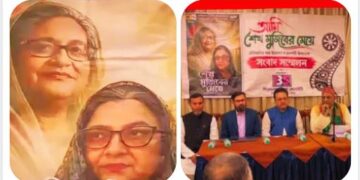 আমি শেখ মুজিবের মেয়ে