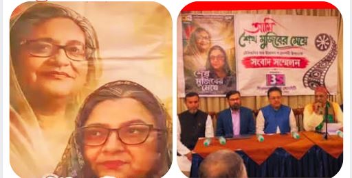 ভারতে শেখ হাসিনার জন্মদিন পালনের উদ্যোগ: ‘আমি শেখ মুজিবের মেয়ে’ চলচ্চিত্রের বিশেষ প্রদর্শনী
