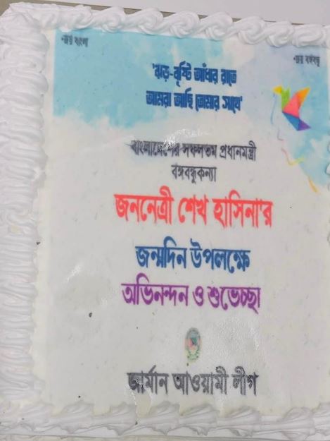 জার্মান আওয়ামী লীগের উদ্যোগে শেখ হাসিনার জন্মদিন উদযাপন: দোয়া, আলোচনা সভা ও সাংস্কৃতিক সন্ধ্যা 1 German Awamileague festive জার্মান আওয়ামী লীগের উদ্যোগে শেখ হাসিনার জন্মদিন উদযাপন: দোয়া, আলোচনা সভা ও সাংস্কৃতিক সন্ধ্যা