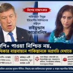 পাকিস্তানের ‘জিএসপি সুবিধা  পাওয়া নিশ্চিত নয়   ই ইউ রাষ্ট্রদূত রাইমুন্ডাস কারোবালিস –