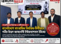 বাংলাদেশে নির্যাতন ,নিপীড়ন ,গ্রেফতার নিয়ে অ্যামনেস্টি ইন্টারন্যাশনালের উদ্বেগ