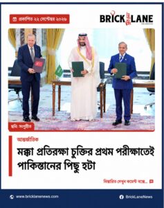 মক্কা চুক্তি প্রথম পরীক্ষায়ই ফেল !