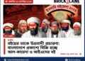 বাংলাদেশে প্রকাশ্যে বিক্রি হচ্ছে আল-কায়েদা ও আইএসের বই