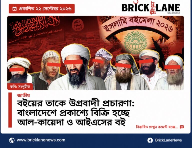 বাংলাদেশে প্রকাশ্যে বিক্রি হচ্ছে আল-কায়েদা ও আইএসের বই