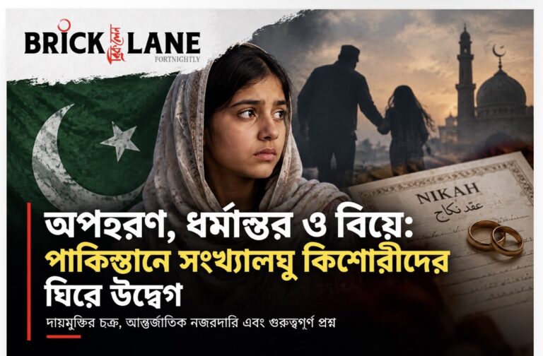 অপহরণ, ধর্মান্তর ও বিয়ে: পাকিস্তানে সংখ্যালঘু কিশোরীদের ঘিরে উদ্বেগ