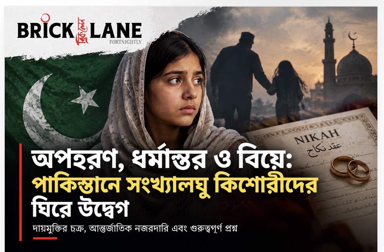 অপহরণ, ধর্মান্তর ও বিয়ে: পাকিস্তানে সংখ্যালঘু কিশোরীদের ঘিরে উদ্বেগ