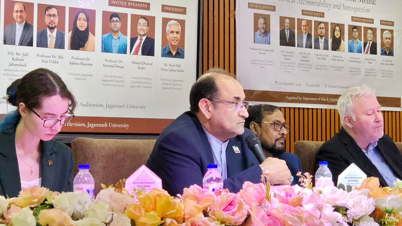 পশ্চিমা গণমাধ্যম যুদ্ধের বয়ান নিয়ে পক্ষপাতদুষ্ট: জবিতে ইরানি রাষ্ট্রদূত