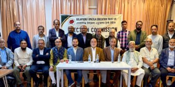 গোলাপগঞ্জ উপজেলা এডুকেশন ট্রাস্ট ইউকের ২০২৬–২০২৮ কার্যকরী কমিটির নির্বাচন: