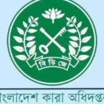 কারা অধিদপ্তরের দুই শীর্ষ কর্মকর্তার নিয়োগ প্রজ্ঞাপন বাতিল
