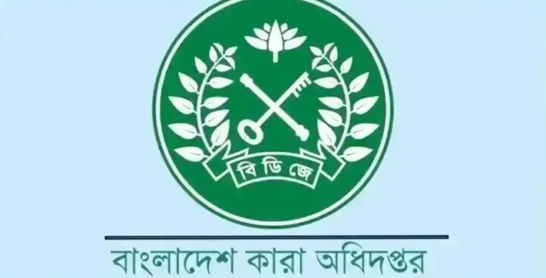 কারা অধিদপ্তরের দুই শীর্ষ কর্মকর্তার নিয়োগ প্রজ্ঞাপন বাতিল
