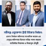 ২৭ সেপ্টেম্বর রোববার যুক্তরাজ্য নবীগঞ্জ এডুকেশন ট্রাস্টের নির্বাচন