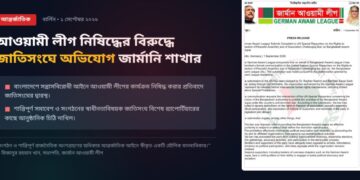 আওয়ামী লীগের ওপর নিষেধাজ্ঞার বিরুদ্ধে জাতিসংঘে জার্মান আওয়ামী লীগের অভিযোগ