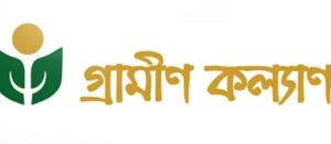 গ্রামীণ কল্যাণকে ৬৬৬ কোটি টাকা কর পরিশোধের নির্দেশ হাইকোর্টের