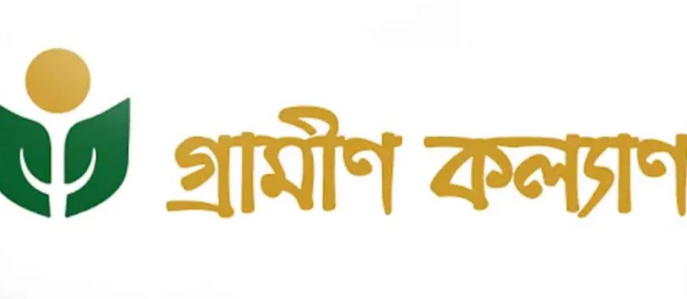 গ্রামীণ কল্যাণকে ৬৬৬ কোটি টাকা কর পরিশোধের নির্দেশ হাইকোর্টের
