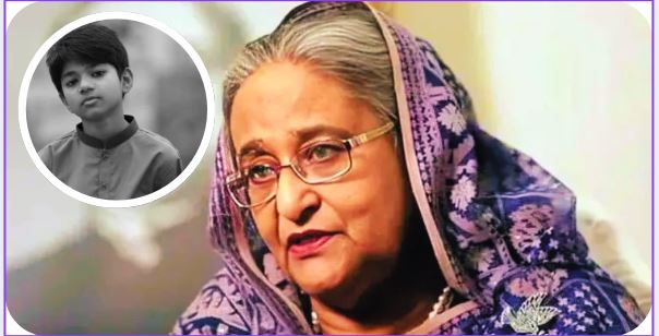 অপ্রতিমের মর্মান্তিক পরিণতির ঘটনায় শেখ হাসিনার গভীর শোক ও ক্ষোভ; শিশুদের সার্বিক নিরাপত্তা নিয়ে তীব্র উদ্বেগ প্রকাশ!