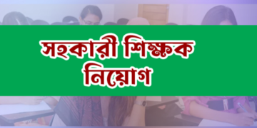 নিয়োগপত্র না পাওয়ায় ক্ষুব্ধ ২,৫০০ হবু শিক্ষক