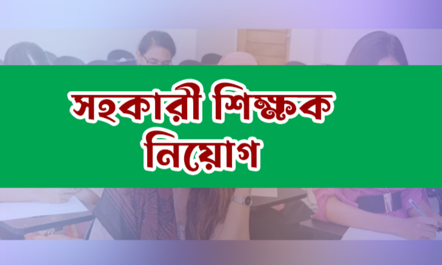 নিয়োগপত্র না পাওয়ায় ক্ষুব্ধ ২,৫০০ হবু শিক্ষক