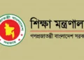 শিক্ষাপ্রতিষ্ঠানের ফাতেহা-ই-ইয়াজদাহমের ছুটিতে পরিবর্তন