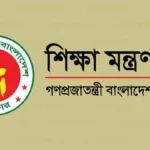 শিক্ষাপ্রতিষ্ঠানের ফাতেহা-ই-ইয়াজদাহমের ছুটিতে পরিবর্তন