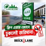 যুক্তরাজ্যের ক্লিন এয়ার জোন: নিয়ম ও অস্পষ্ট সাইনবোর্ডের ফাঁদে পড়ে ৯৬ লাখেরও বেশি জরিমানা