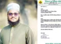‘ভিপি নুরের নির্দেশ-৫ লাখ টাকার কম হবে না’, ফোনালাপ ফাঁসের পর যুব অধিকার নেতা বহিষ্কার