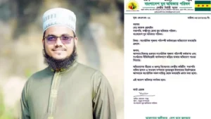 ‘ভিপি নুরের নির্দেশ-৫ লাখ টাকার কম হবে না’, ফোনালাপ ফাঁসের পর যুব অধিকার নেতা বহিষ্কার