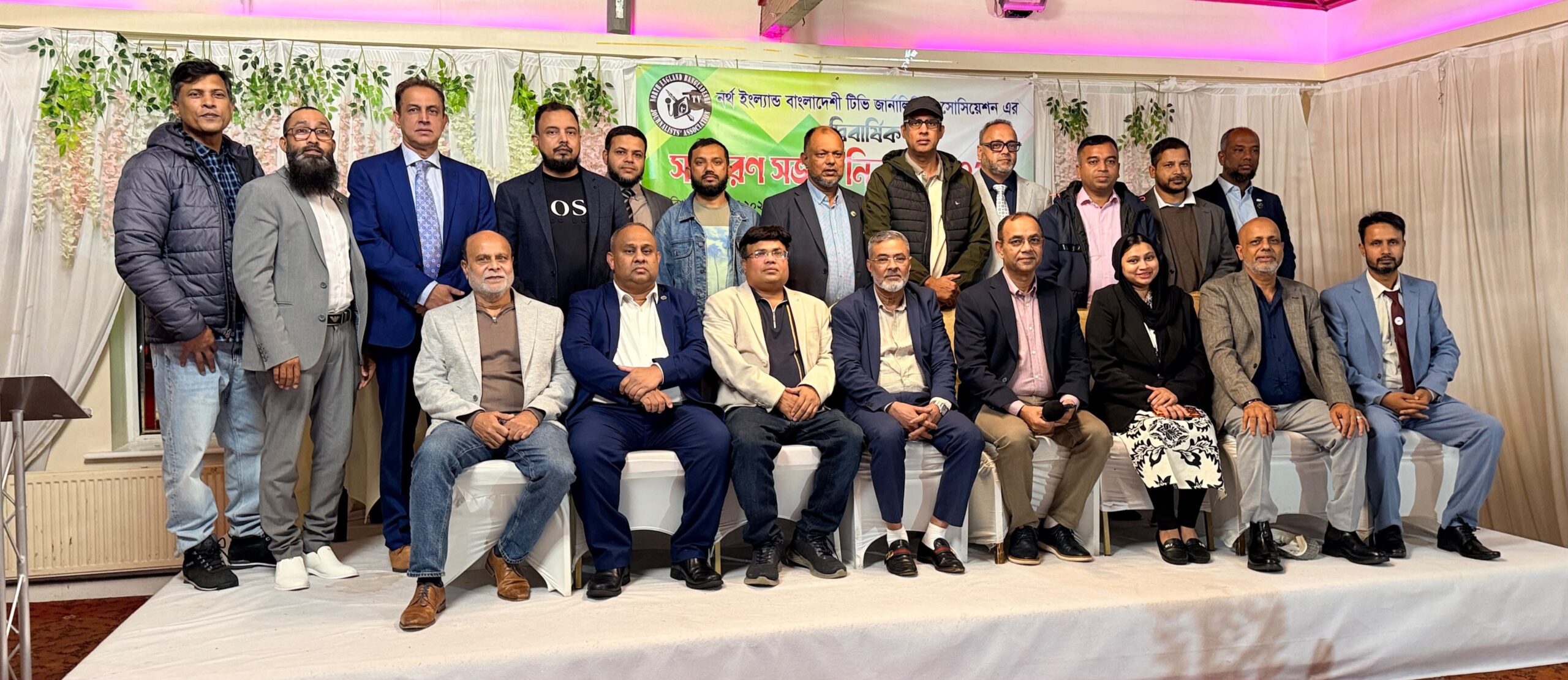 নর্থ ইংল্যান্ড বাংলাদেশি টিভি জার্নালিস্টস অ্যাসোসিয়েশনের নতুন কমিটি গঠন