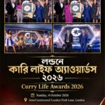লন্ডনে জমকালো আয়োজনে ১৭তম কারি লাইফ অ্যাওয়ার্ডস ২০২৬