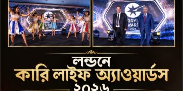 লন্ডনে জমকালো আয়োজনে ১৭তম কারি লাইফ অ্যাওয়ার্ডস ২০২৬