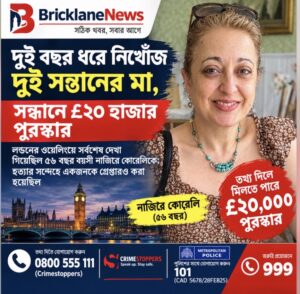 দুই বছর ধরে নিখোঁজ দুই সন্তানের মা